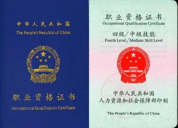 上海应急救援员证书1